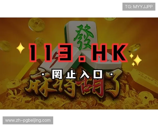 PG电子试玩入口官方网站提供最新试玩体验和安全保障,助你轻松畅玩电子娱乐游戏 PG电子试玩入口官方网站提供最新试玩体验和安全保障,助你轻松畅玩电子娱乐游戏