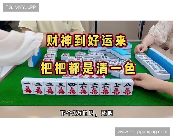 PG麻将爆分有前兆吗,玩家必知的爆分前兆表现及应对策略详解 PG麻将爆分有前兆吗,玩家必知的爆分前兆表现及应对策略详解