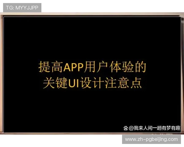 PGSOFT官网网站APP功能介绍与用户体验优化建议全方位分析 PGSOFT官网网站APP功能介绍与用户体验优化建议全方位分析