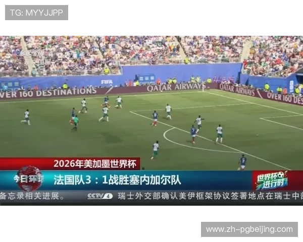 2026年世界杯法国VS塞内加尔比赛海报背后团队创作过程与视觉效果详解