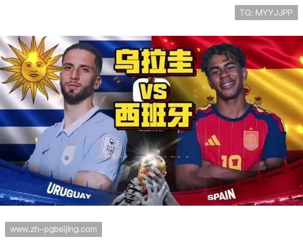 世界杯期间西班牙对乌拉圭比赛反赌球警示信息及用户应注意事项 世界杯期间西班牙对乌拉圭比赛反赌球警示信息及用户应注意事项