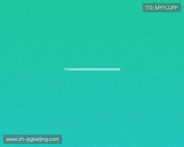 PG娱乐在线官网专业技术保障,确保玩家账号安全与游戏环境公平公正值得信赖 PG娱乐在线官网专业技术保障,确保玩家账号安全与游戏环境公平公正值得信赖